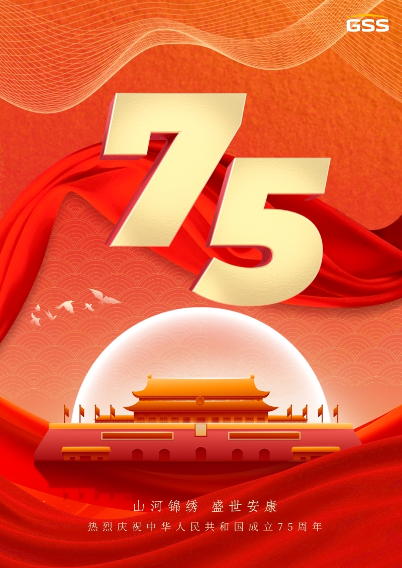 2024國慶節(jié)海報(bào)4web