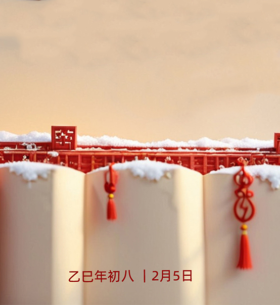年初八，開(kāi)工大吉