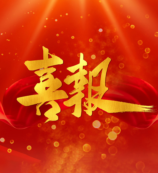 又雙叒叕獲獎啦｜蘇州捷賽榮獲江蘇省“專精特新”企業榮譽稱號